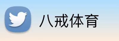 八戒体育 Logo